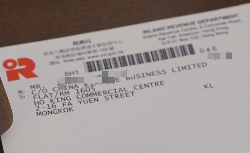 想要提高企業(yè)收益？香港條形碼了解一下！