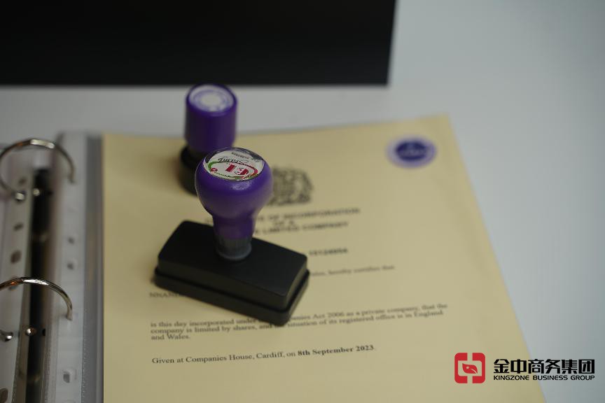 注冊(cè)海外公司