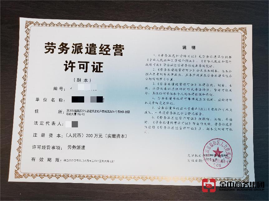 勞務(wù)資質(zhì)辦理