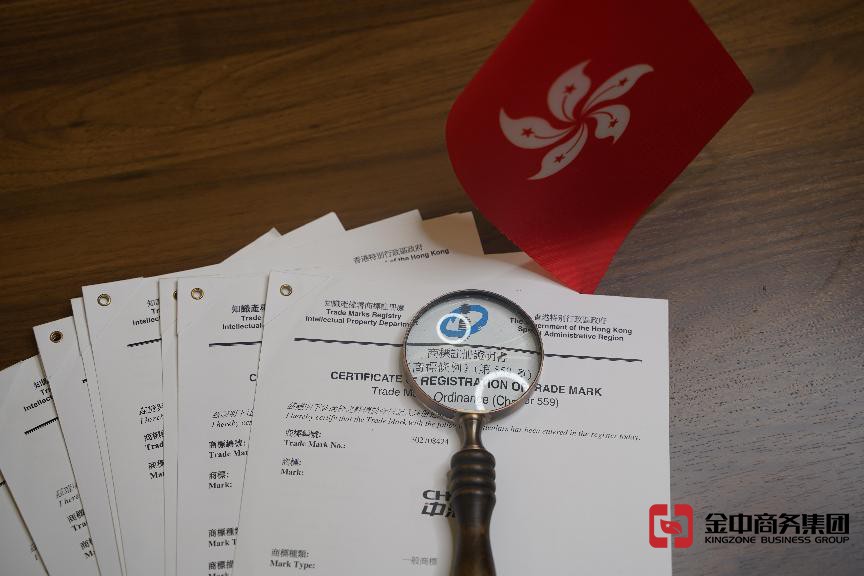 注冊香港商標(biāo)