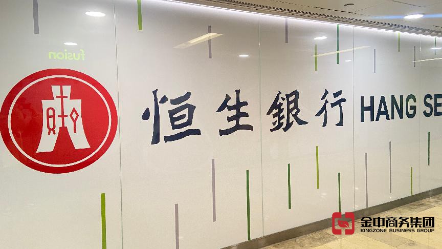 香港銀行開(kāi)戶