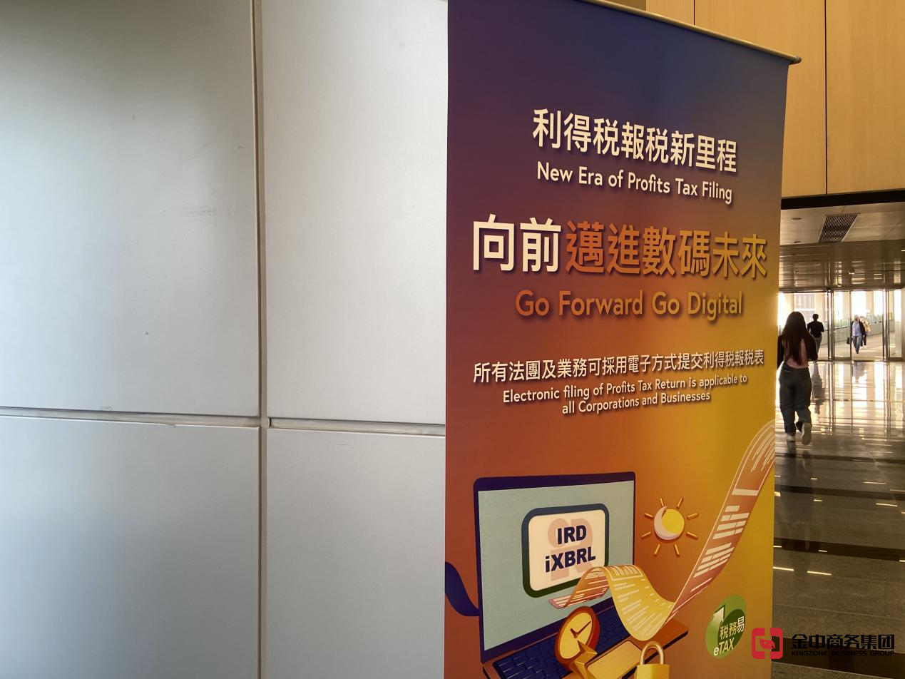 香港公司注冊(cè)