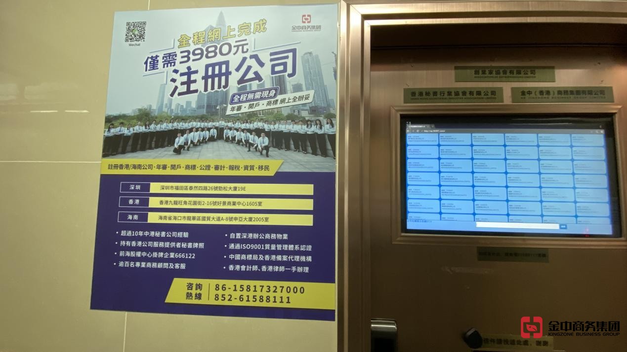 開(kāi)香港公司