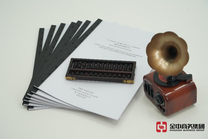 香港公司審計(jì)有什么要求？