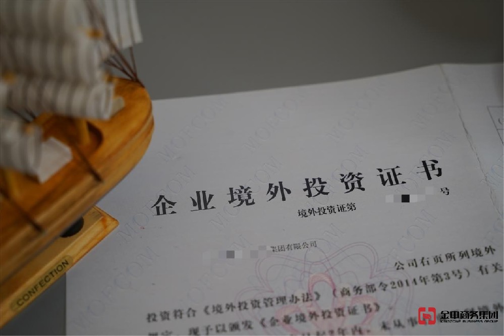 ODI備案登記對境外資金回國有什么影響？