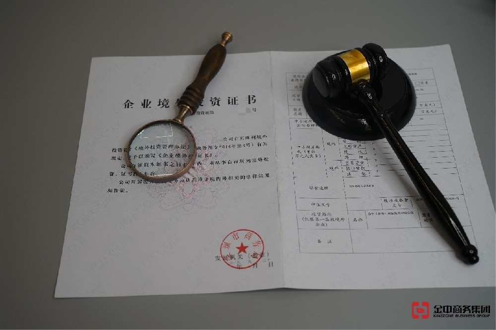 企業(yè)出?！昂弦?guī)通行證”新加坡ODI備案全攻略