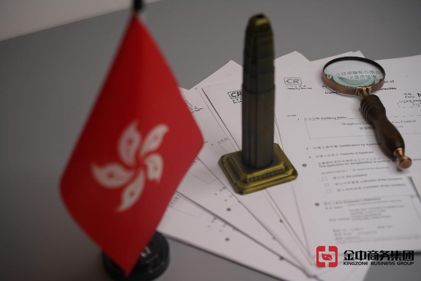 香港公司注銷全流程，適用情形一文講清