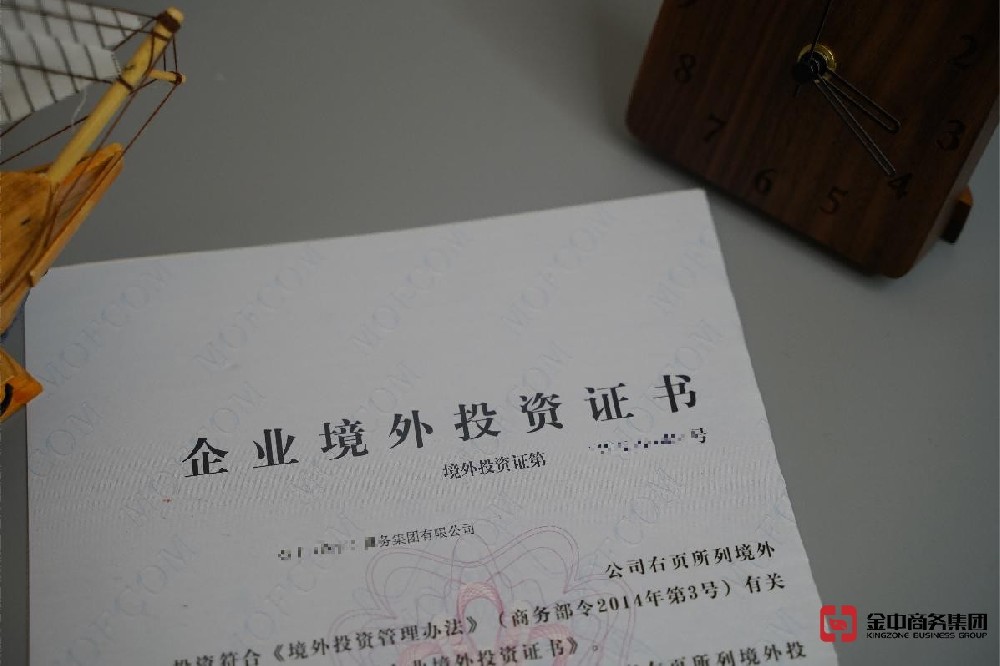 觸目驚心！您的海外投資竟然可能血本無(wú)歸？只因忽略了關(guān)鍵的ODI備案登記