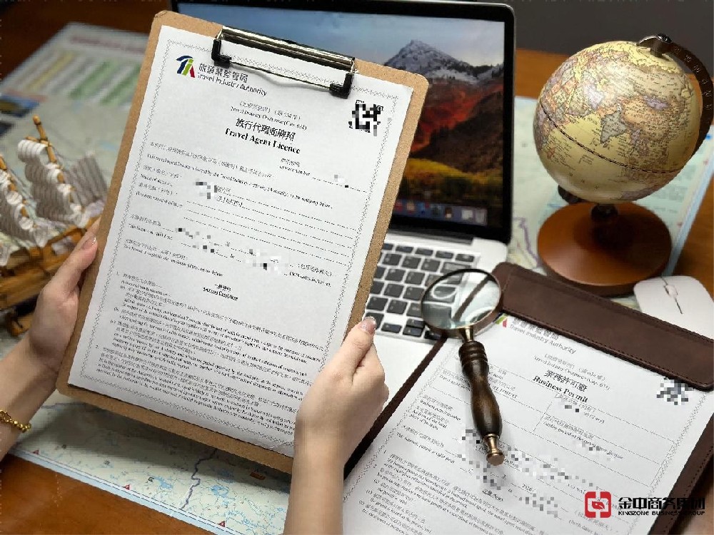 香港旅游牌照資質(zhì)